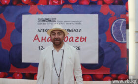 «Гранатовый сад», который путешествует по миру, открылся в Бишкеке