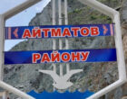 Выявлены нарушения на 4,2 млн сомов при строительстве школы в Айтматовском районе, — Генпрокуратура