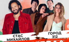 Каракол отметит День города большим праздничным концертом