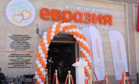 В Чуйской области открылся седьмой социальный магазин «Евразия»
