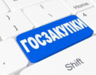 Управление физкультуры Ошской области повторно закупает работы по строительству мини-футбольного поля и ремонта спортзалов на 14 млн сомов