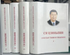Что новый труд Си Цзиньпина несет Центральной Азии