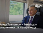 Бишкеку предлагают перенять железнодорожный опыт Ташкента