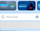 В Кыргызстане запустили прямую цифровую связь с президентом через «Тундук»