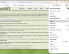 В ночных сборках доступен для тестирования новый интерфейс Firefox