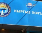«Почта Банк» расширит доступ к банковским услугам в регионах