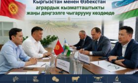 Кыргызстан и Узбекистан объединят усилия в селекции и животноводстве