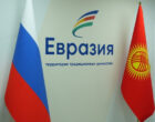 Представитель МИД РФ назвала работу АНО «Евразия» бесценной