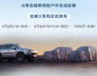 Брутальный M-Hero X700 от Dongfeng станет первенцем нового семейства