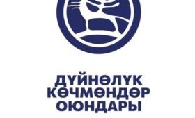 Всемирные игры кочевников объединят ученых из 30 стран