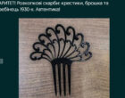 Поляки возмущены копателями на месте захоронения жертв Волынской резни