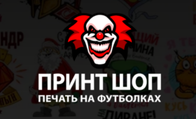 Студия печати на одежде с более чем 1000 реальных отзывов