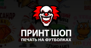 печать на футболках