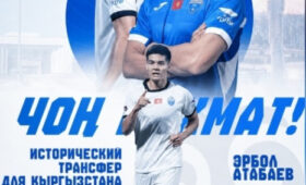 Эрбол Атабаев перешёл в чемпионат Хорватии