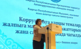 В Кыргызстане призвали изменить подход к освещению борьбы с коррупцией