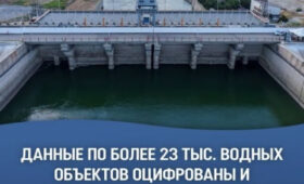 Казахстан оцифровал более 23 тысяч водных объектов