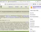 Релиз Firefox 157 с модернизированным интерфейсом пользователя