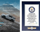 Freelander 8 от Chery и Land Rover установил рекорд Гиннесса перед выходом на рынок