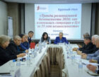 Эксперты в Бишкеке оценили риски Третьей мировой войны для Центральной Азии