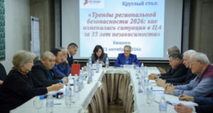 Эксперты в Бишкеке оценили риски Третьей мировой войны для Центральной Азии