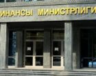 Минфин КР прогнозирует рост зарплат и доходов населения КР к 2030 году