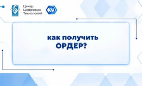 В мэрии Бишкека рассказали о порядке оформления электронных ордеров