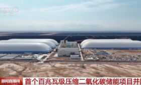 В Синьцзяне запустили прорывной энергоаккумулятор на углекислом газе