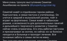 Максим Фадеев оценил талант Семетея Акынбекова из «Ты супер! Кыргызстан»