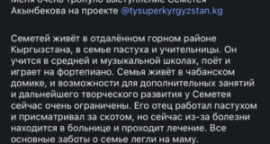 Максим Фадеев оценил талант Семетея Акынбекова из «Ты супер! Кыргызстан»