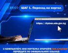 Как внести диплом в цифровой реестр Кыргызстана