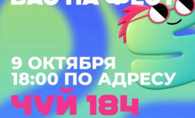 В Бишкеке три дня будет проходить фестиваль анимации Toon Dook
